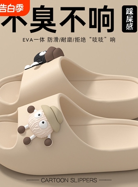 eva拖鞋女士夏季2026新款室内家居厚底凉拖女黑色防臭软底防滑