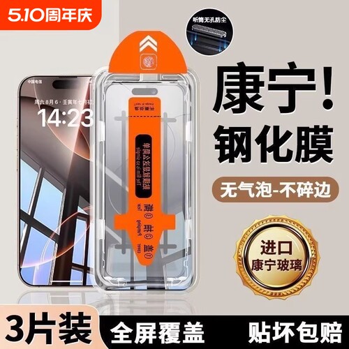 适用苹果17无尘仓钢化膜iPhone16promax防窥手机膜ip17air保护15屏幕贴膜舱14plus高清13防摔12全屏11新款16e