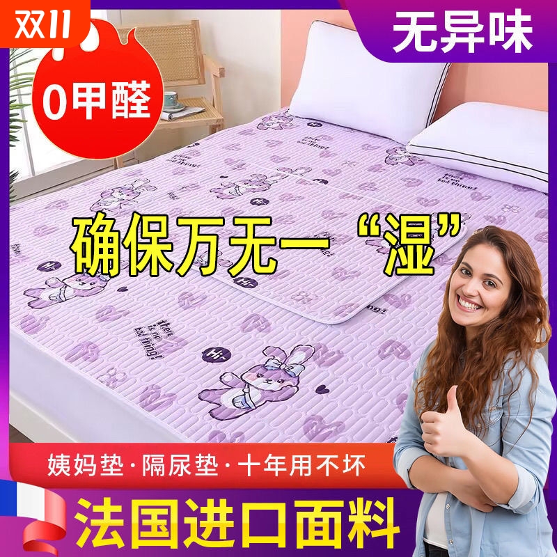 隔尿垫大尺寸儿童婴儿防水可洗防滑床单姨妈垫生理期成人床垫防漏