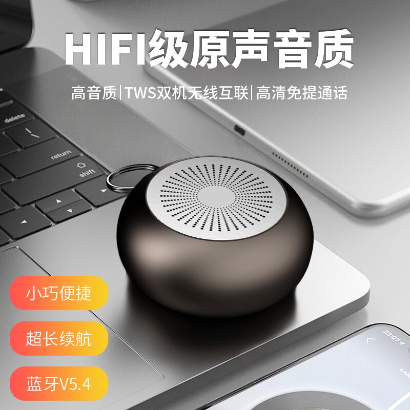 漫步者㱁便携式蓝牙音响大音量金属低音炮音箱户外防水迷你小音箱