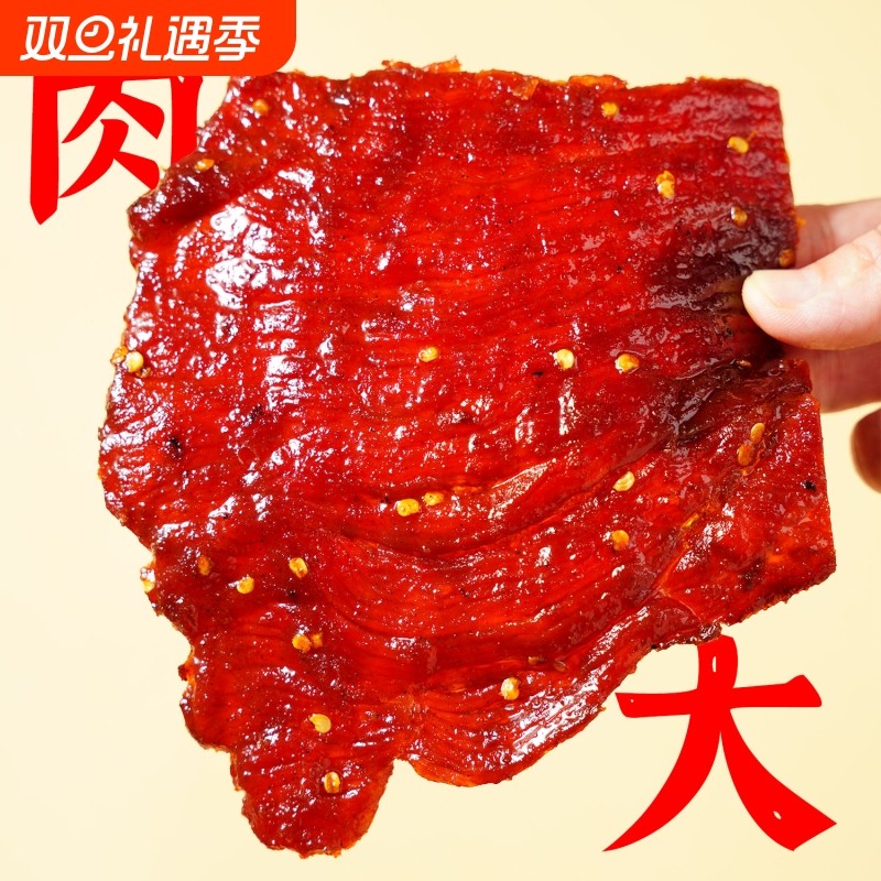 金脯世家猪肉脯靖江特产手撕大片猪肉干原味零食原切黑胡椒香辣