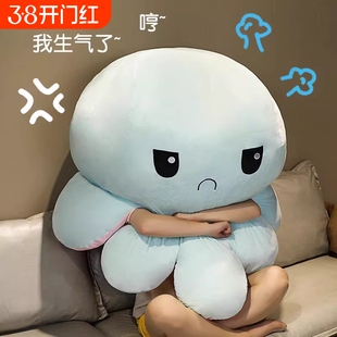 大章鱼翻面公仔玩偶毛绒玩具娃娃变脸抱枕生气心情巨型八爪鱼公仔