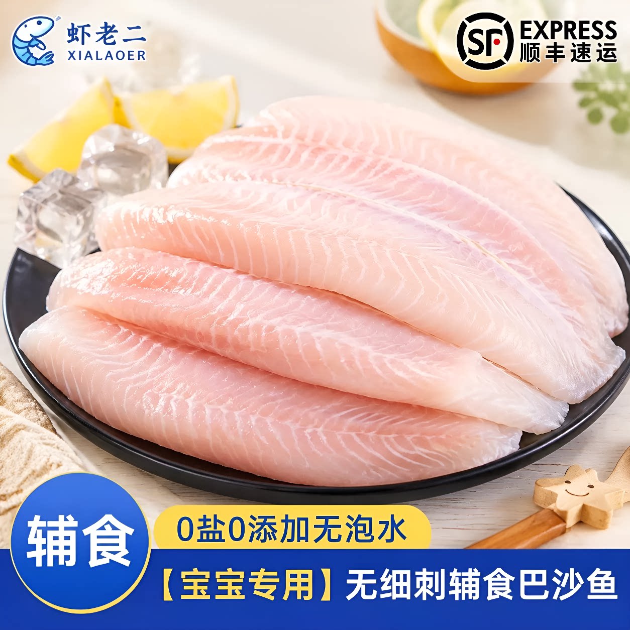 巴沙鱼新鲜巴沙鱼柳冷冻龙利鱼片巴沙鱼片越南进口无刺无骨巴沙鱼