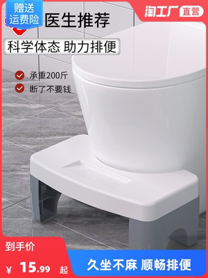 taobao agent Toilet Stool House Squats toilet toilet Shit Artifact Pregnant Women Putting Anti -Slide Stool Footfall Step Step