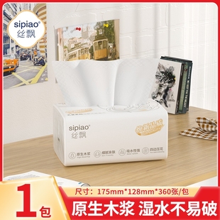 丝飘抽纸加厚家用餐巾面巾纸柔韧不掉屑实惠装厕所可擦手卫生纸