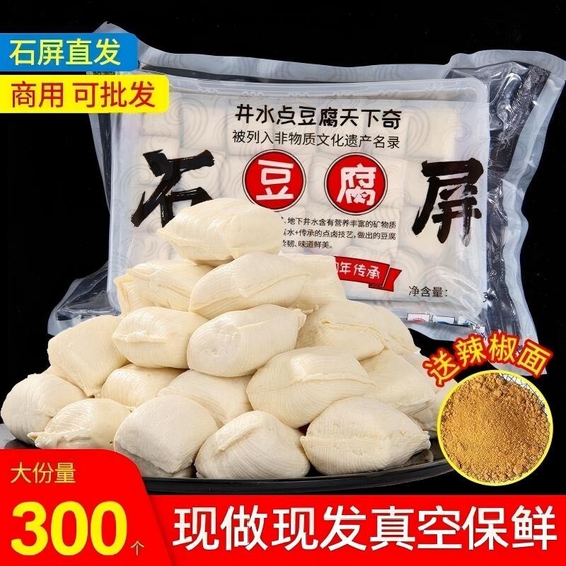 石屏包浆豆腐云南特产建水爆浆臭豆腐商用半成品油炸小吃蘸料烧烤