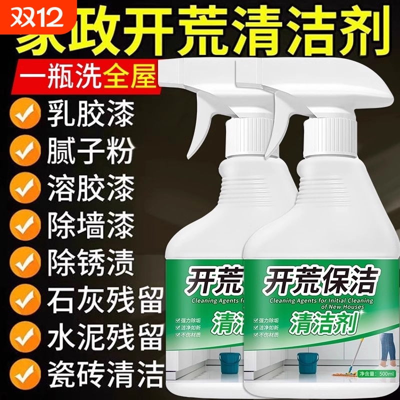 【家政同款】送清洁工具