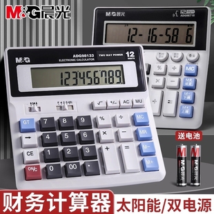 晨光语音计算器真人发声计算机小卖部财务会计办公室用加大按键大屏幕多功能桌面计算机办公室会计专用