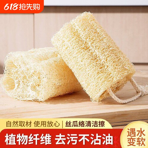 丝瓜络洗碗神器天然丝瓜瓤洗碗布家务厨房专用洗碗刷耐用清洗锅刷