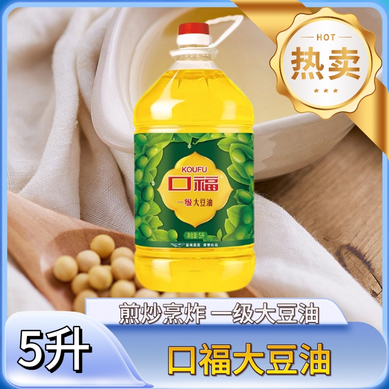 口福大豆油煎炒烹炸一级大豆油5L/桶家用厨房食用油整箱