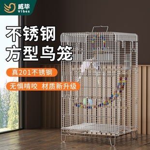威毕鹦鹉笼子不锈钢鸟笼家用虎皮牡丹玄凤大号繁殖笼八哥别墅横丝