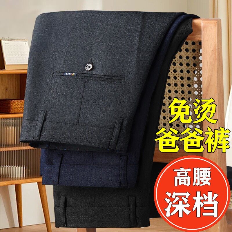 春秋款爸爸裤中年男士休闲裤中老年西装裤秋冬季加绒加厚男裤长裤