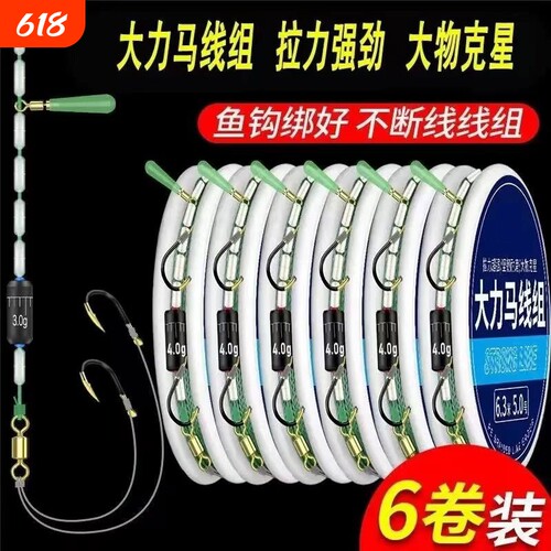 大力马线主线组鱼钩套装黑坑pe鱼线大物巨物渔具用品大全双钩溪流