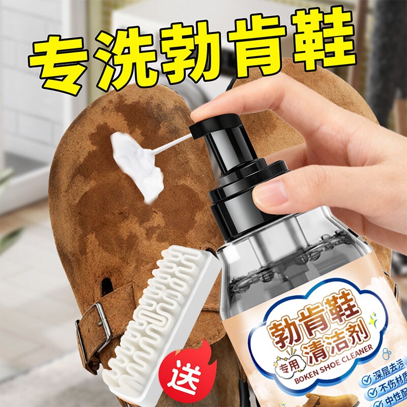 勃肯翻毛皮鞋清洗剂鞋靴干洗翻毛绒磨砂翻毛皮清洁护理剂去污打理