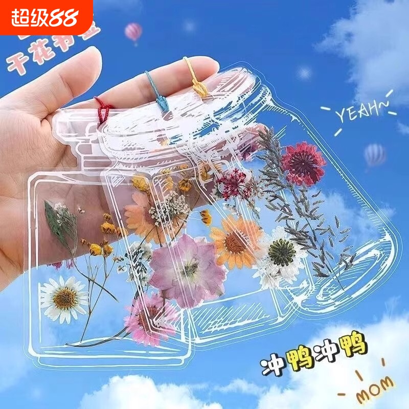 diy书签手工自制收集瓶子透明树叶学生创意制作标本玻璃许愿瓶