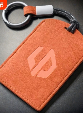 零跑卡片钥匙套C10卡片套C16卡包钥匙包翻毛皮nfc保护套高级简约