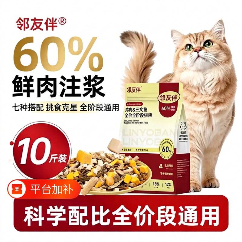 冻干猫粮10斤实惠装成猫幼猫流浪猫优质蛋白营养全价20大袋通用