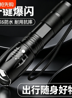 爆款A100户外led手电筒T6充电变焦强光手电筒Temu