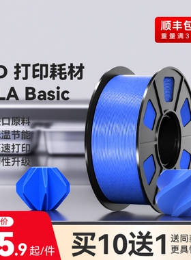适用拓竹3D打印耗材PLA Basic基础色高韧性易打印环保线材3d打印笔材料线丝结构模型1kg线径1.75mm含料盘