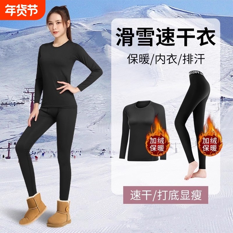 滑雪速干衣女排汗保暖内衣紧身运动服加绒跑步套装户外登山秋冬季