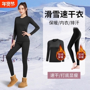 滑雪速干衣女排汗保暖内衣紧身运动服加绒跑步套装户外登山秋冬季