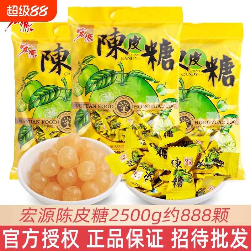 宏源陈皮糖批发招待糖果图片
