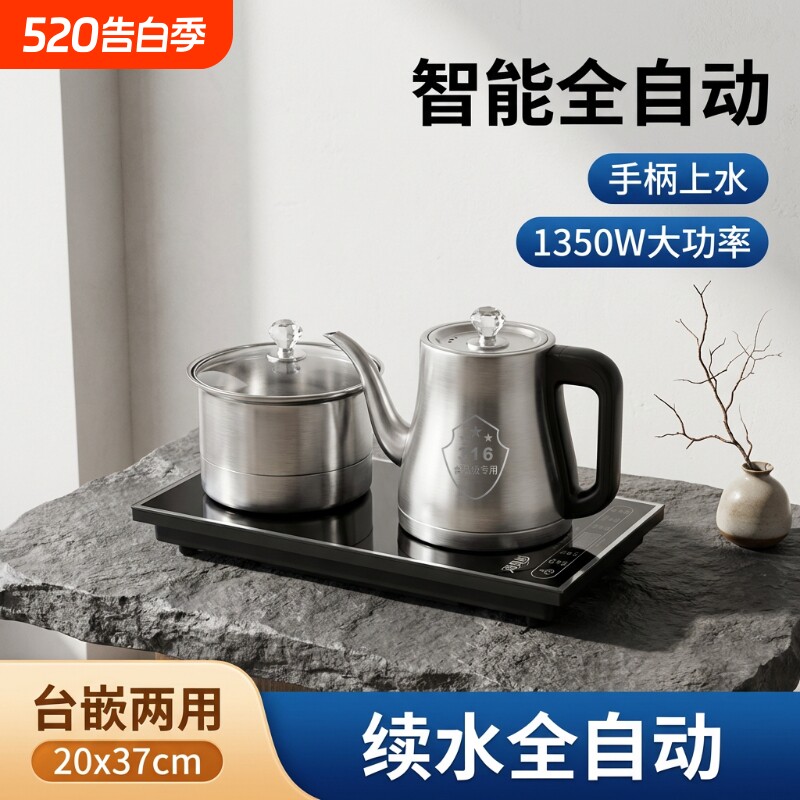 全自动底部上水316不锈钢烧水壶家用嵌入式一体泡茶专用茶炉套装