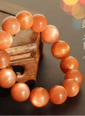 天然太阳石手链女款手串