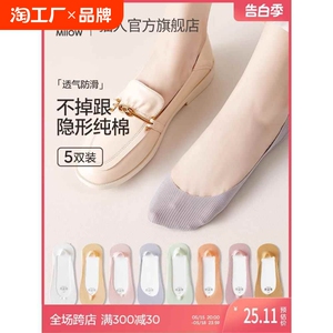 猫人袜子女夏季女士船袜防滑薄透气抑菌防臭短袜吸汗浅口隐形棉袜