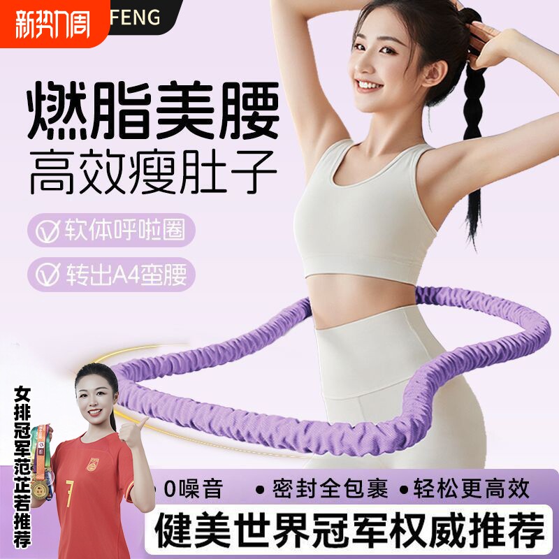 呼啦圈弹簧静音收腹腰部软体减肥加重燃脂不伤瘦腰家用成人健身