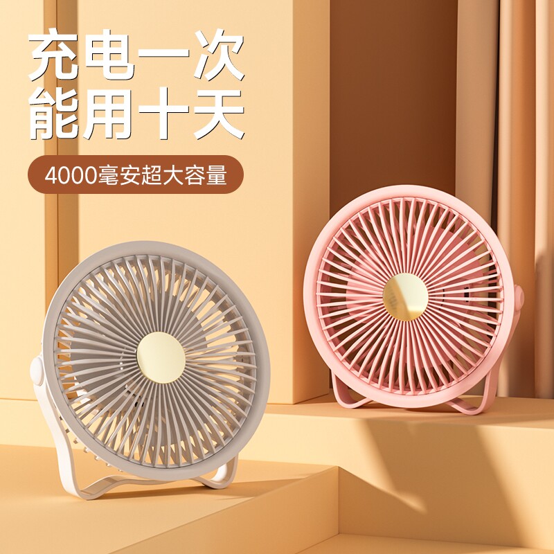 超静音桌面小风扇小型便携式无声电扇学生宿舍床头办公室随身迷你桌上