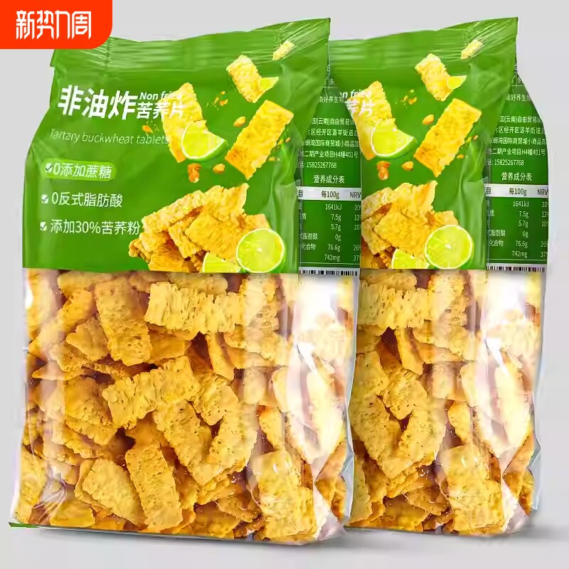 粗粮锅巴苦荞片整箱散装代餐零食批发解馋小零食休闲非油炸原味