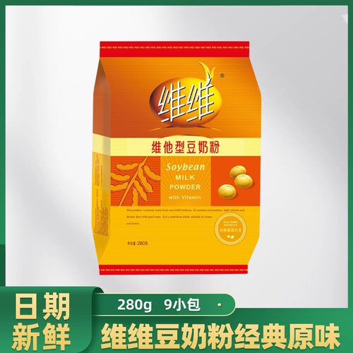 维维豆奶豆浆粉280维他型非转基因营养早餐奶粉高钙饮品老年人
