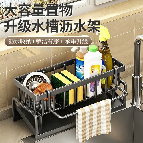 厨房置物架沥水架水龙头收纳抹布洗碗水槽用品收纳神器台面浴室