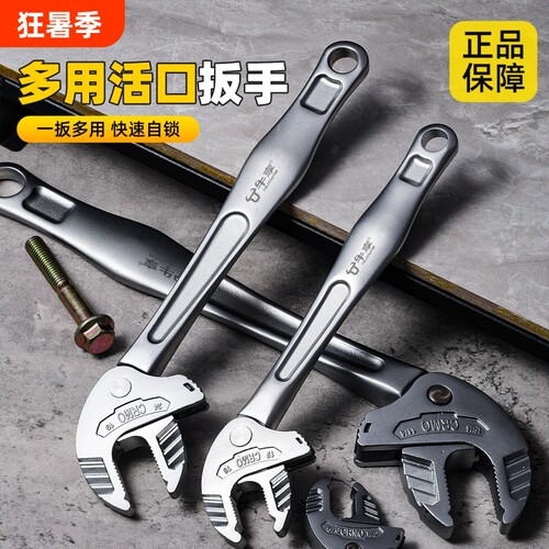 新款蟹钳活口扳手工具自