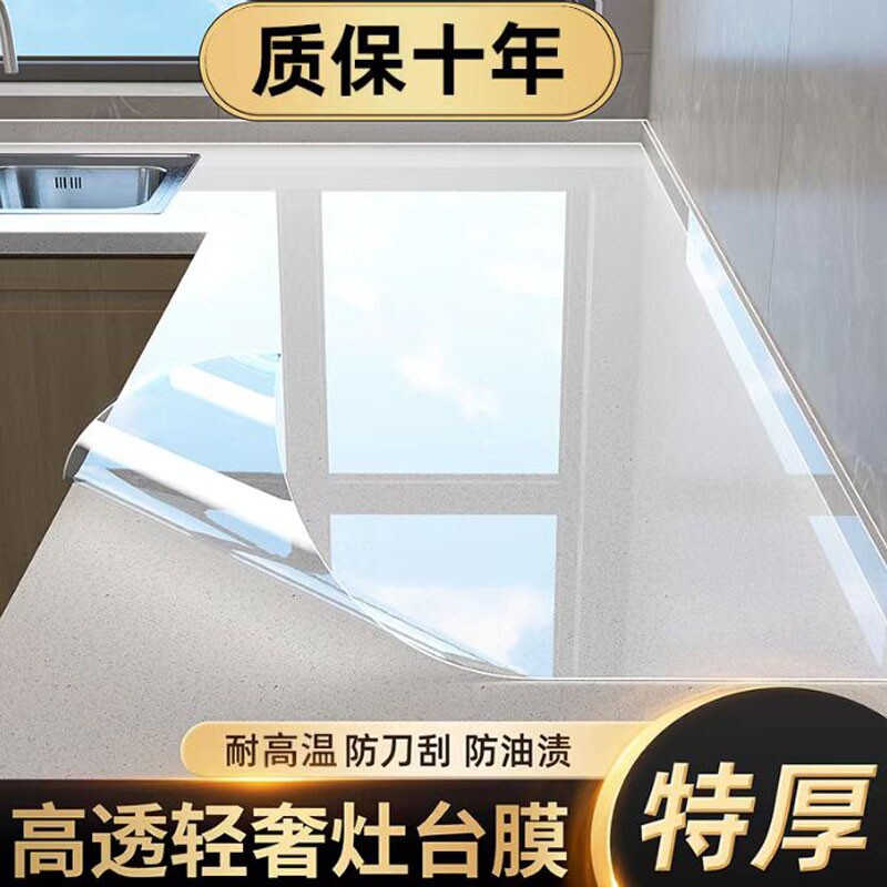 厨房台面保护膜耐高温石英石灶台防油贴纸加厚橱柜大理石贴膜防水