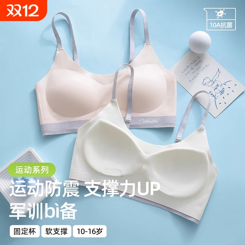 发育期防凸点青春儿童背心内衣运动防震女孩学生无痕背心少女文胸
