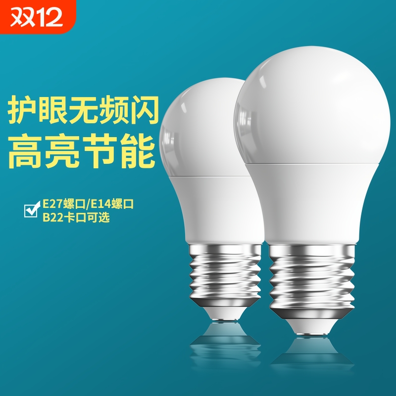 照明led灯泡大功率螺纹螺旋卡口