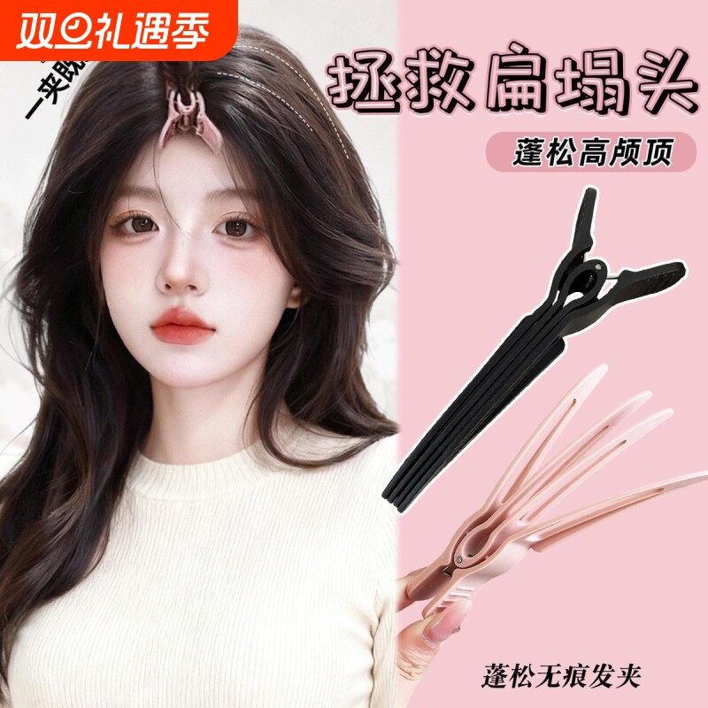 八字发根蓬松夹高颅顶神器2025新款无痕鸭嘴发夹头发定位刘海夹子