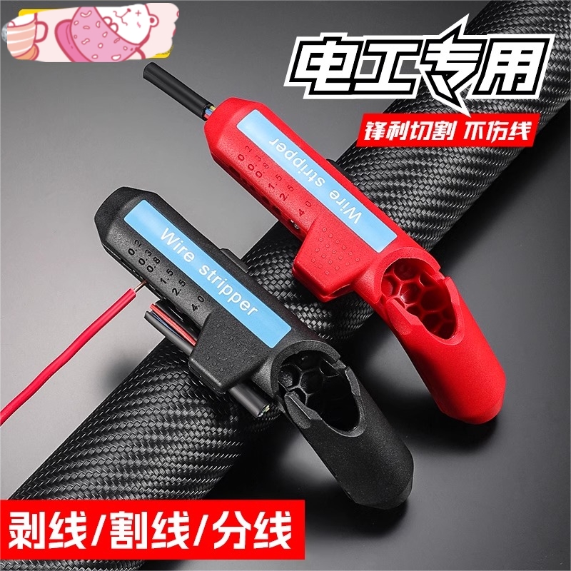 扒皮拨线神器剥线钳多功能电工专用工具剪线钳子快速手动电缆剪刀
