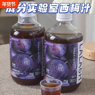 成分实验室西梅汁4.0款排便大餐救星浓缩膳食纤维