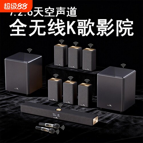 漫步者款回音壁音响家庭影院K歌套装5.1杜比全景声连接投影仪