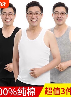 男士背心纯棉夏季大码中老年人汗