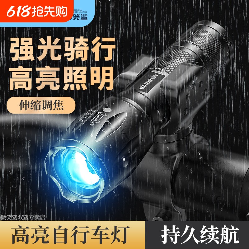 自行车灯前灯夜骑强光超亮手电筒单车充电夜间登山车车灯骑行装备