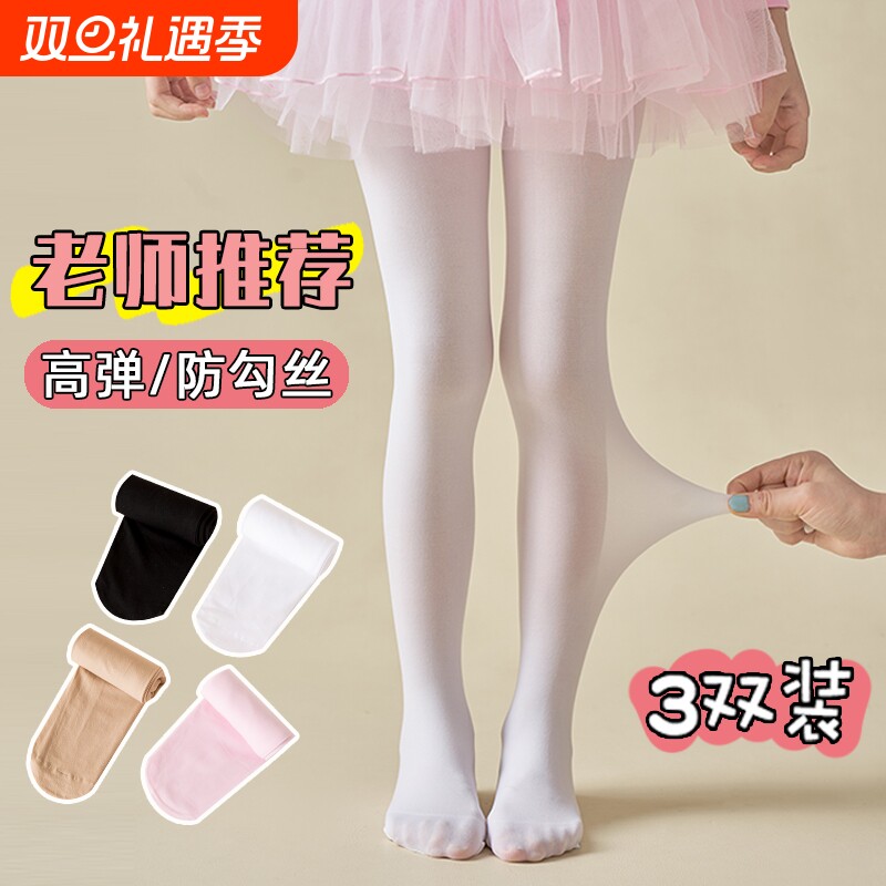 女童舞蹈袜夏季薄款儿童连裤袜春夏防勾丝袜子连体不掉档高弹