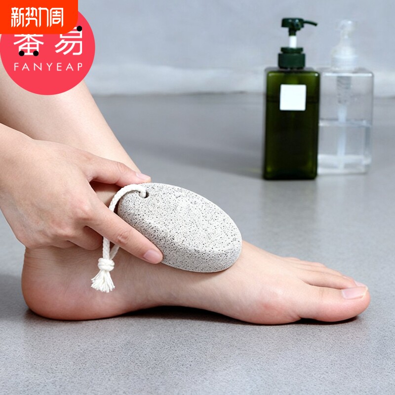 磨脚石A1pl700-家用磨脚磨脚后跟搓脚石打磨去老茧角质清洁用