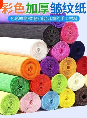 彩色加厚皱纹纸手工材料纸花束手工diy材料包玫瑰花红色折纸套装绿色系
