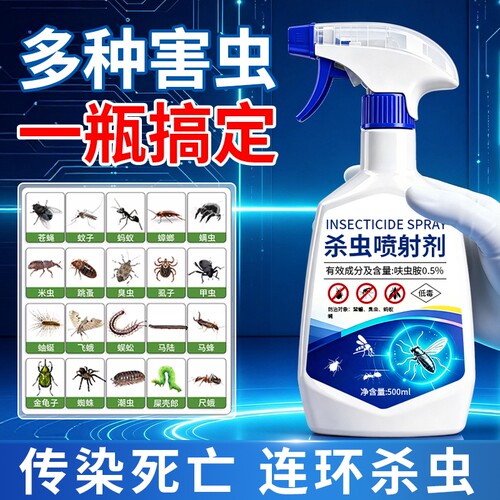 呋虫胺杀虫剂家用室内蟑螂药蚂蚁
