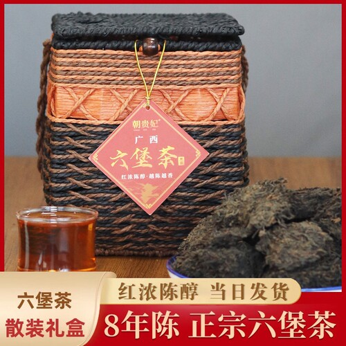 朝贵妃广西特产陈香金花六堡茶