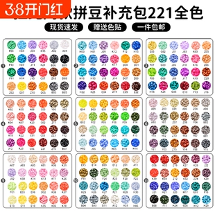 拼豆补充装拉比融合豆补充装兼容CoCo手工diy材料包玩具211色全色